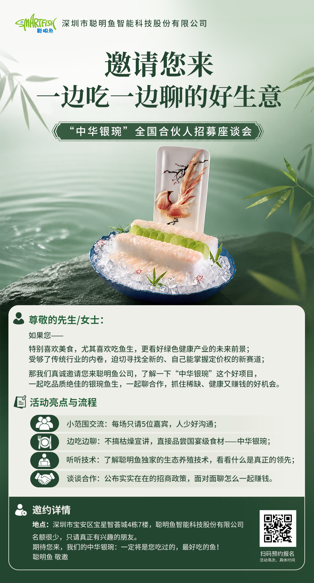 活动封面