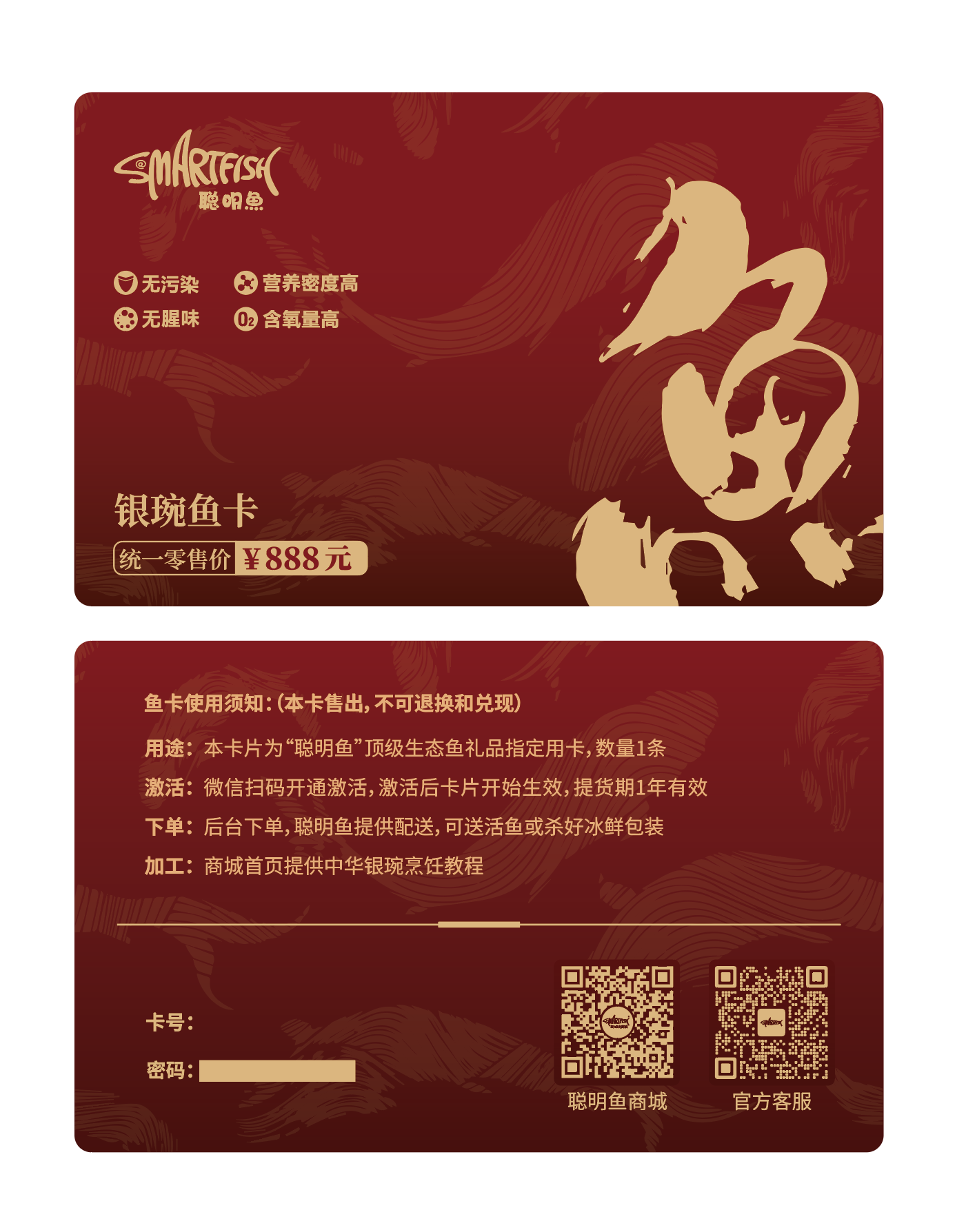 中华银琬礼品卡
